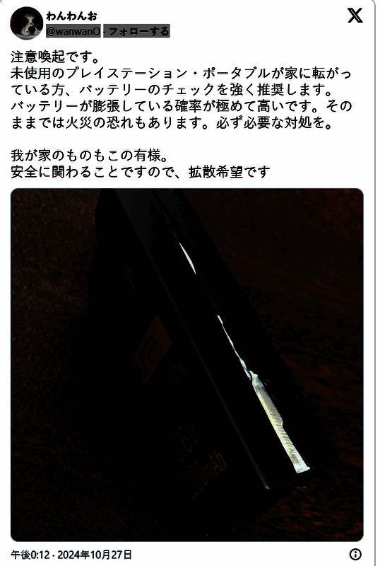 相关PSP掌机及电源情况展示