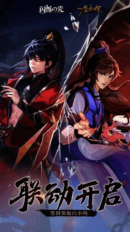 2 (2).jpg 《闪烁之光》白小纯宣传图