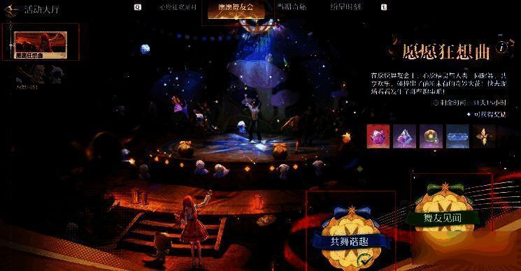 无限暖暖风物任务截图