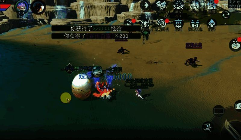 隐月谷往落神渊方向海滩边的神龙秘宝位置图