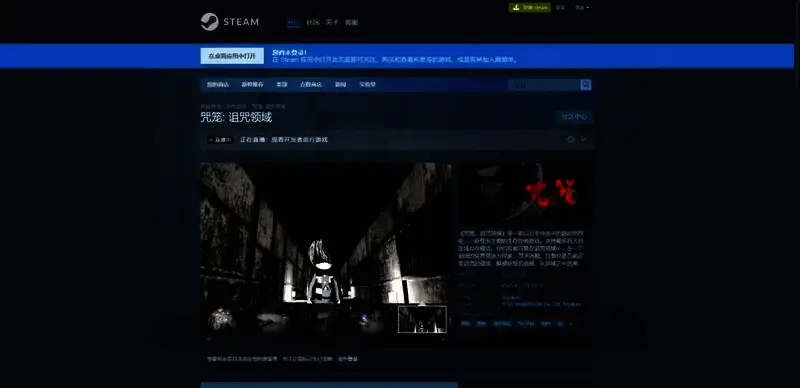 咒笼：诅咒领域下载相关界面图片