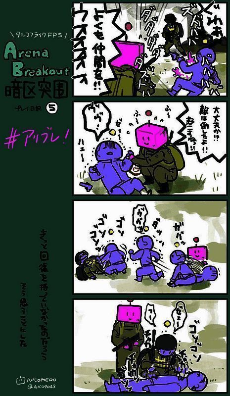 日本玩家创作的四格条漫小故事画面