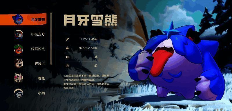 炫彩精灵战斗属性展示画面