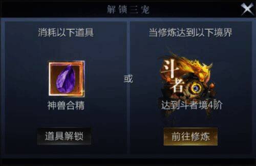 《魔域手游2》游戏相关画面1