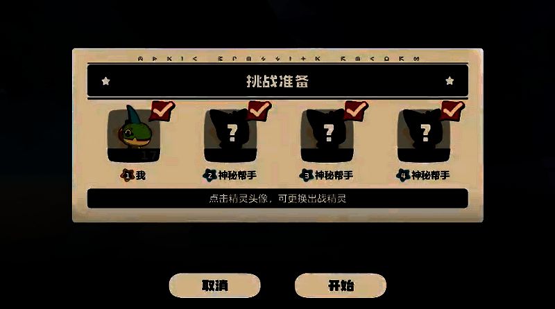 洛克王国世界稀兽花种副本相关图片3