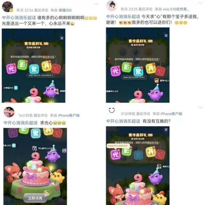 微博超话集卡求字画面