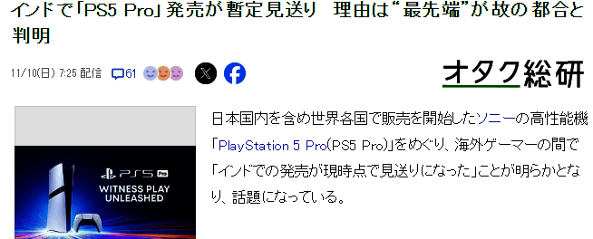 PS5 Pro相关图片2