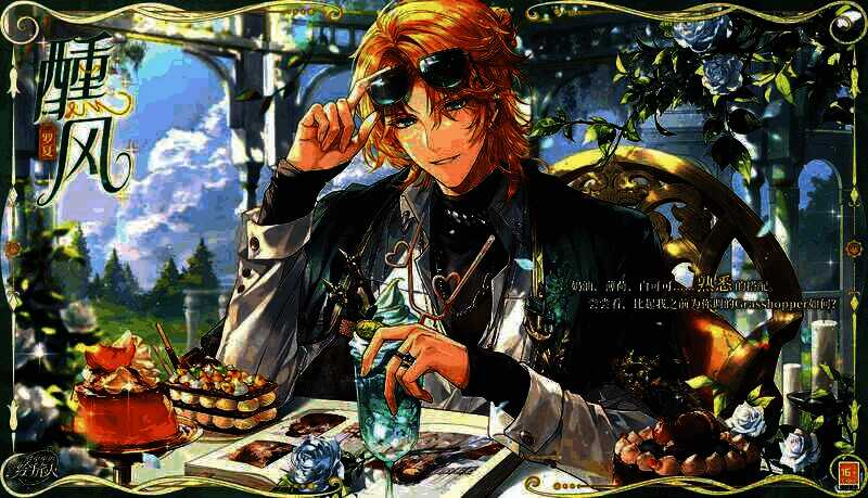 罗夏特殊邀约醺风画面