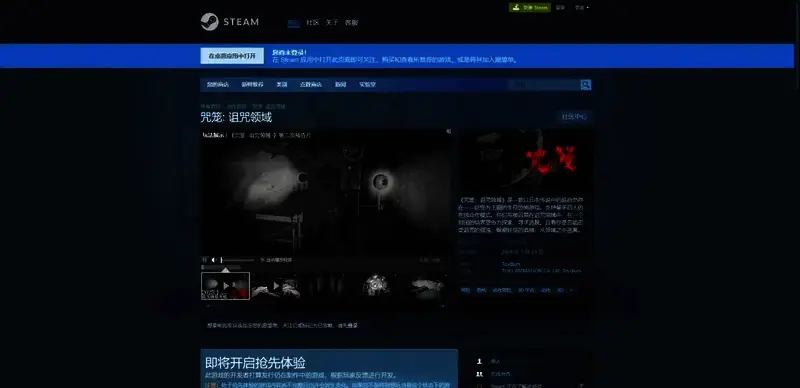 咒笼:诅咒领域游戏其他相关图片