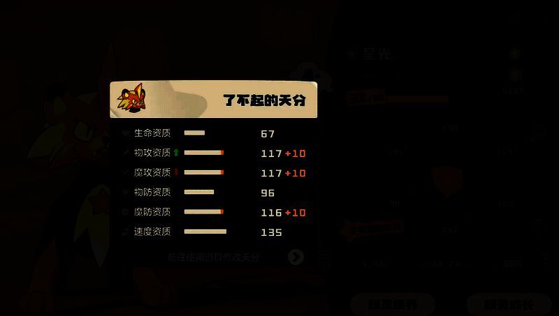 星光狮相关图片3