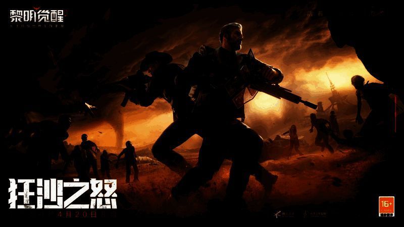 《黎明觉醒:生机》游戏中沙漠追逐场景图