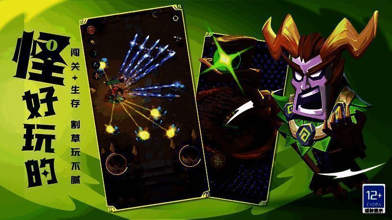 游戏职业展示图