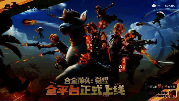 白客与刘循子墨化身合金英雄宣传画面