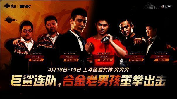 人气主播直播首秀宣传画面