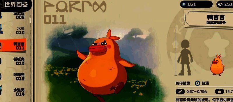 洛克王国世界鸭吉吉相关图片3