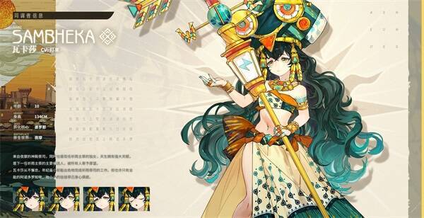 夜摩神殿祭司瓦卡莎