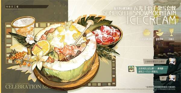 瓦卡莎相关温馨画面