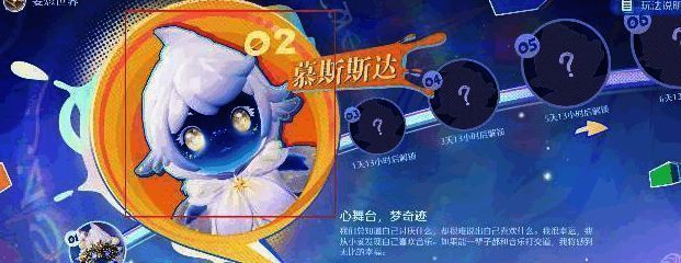 选择第二个选项的画面