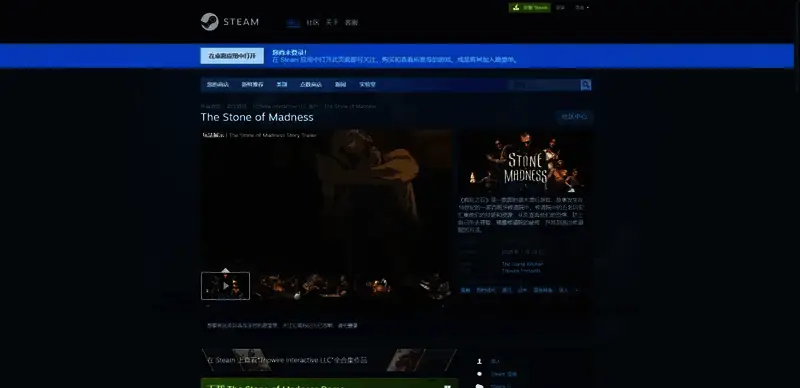 《疯狂之石》相关图片3