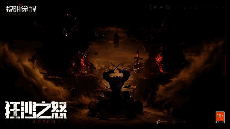 《黎明觉醒：生机》狂沙之怒资料片新身份宣传图