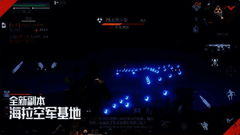 《黎明觉醒：生机》狂沙之怒资料片海拉空军基地副本图