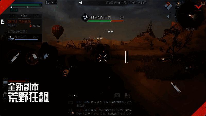 《黎明觉醒：生机》狂沙之怒资料片荒野狂飙副本图