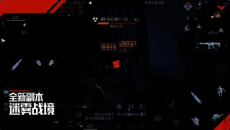 《黎明觉醒：生机》狂沙之怒资料片迷雾战境副本图