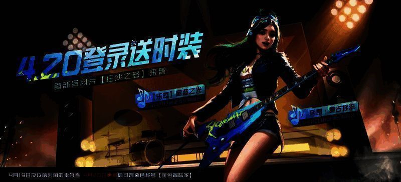 《黎明觉醒：生机》狂沙之怒资料片福利展示图