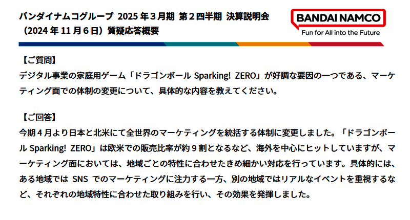 七龙珠电光炸裂!ZERO相关图片2