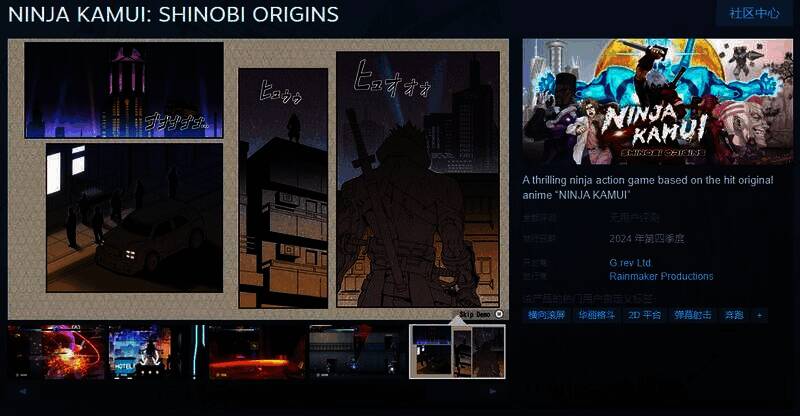 《忍者神威：忍者起源》宣传图