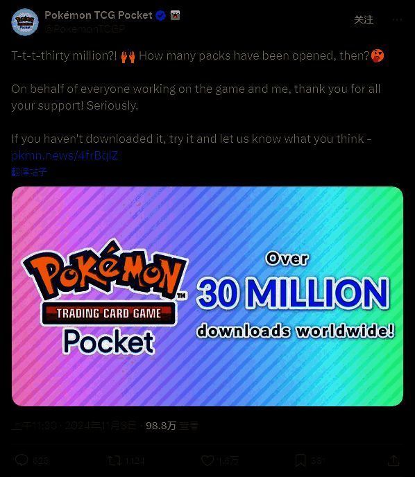 宝可梦集换式卡牌Pocket相关图片1