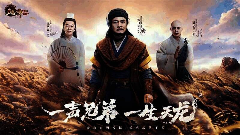 黄日华、樊少皇、陈浩民三兄弟宣传画面