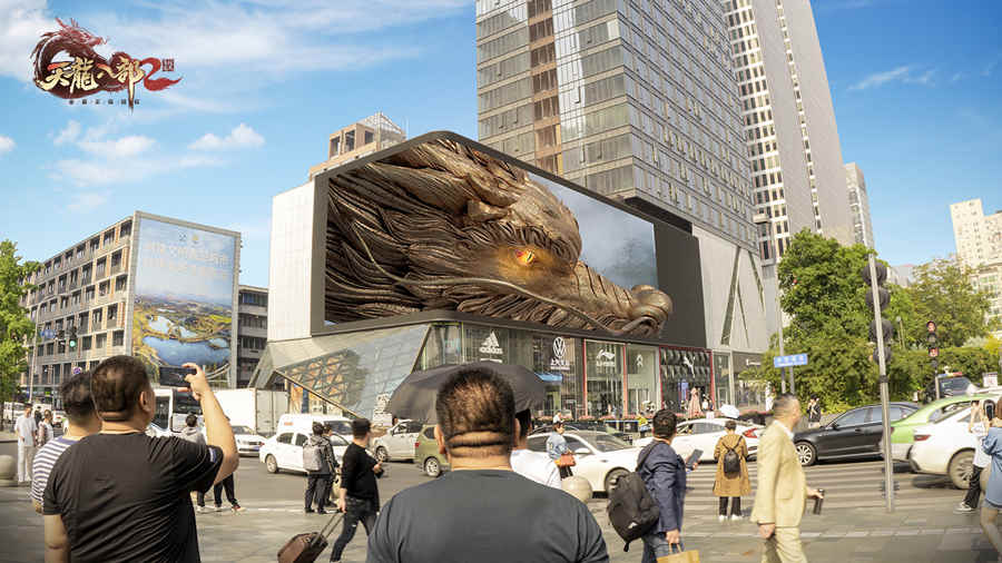 成都太古里《天龙八部2：飞龙战天》裸眼3D画面