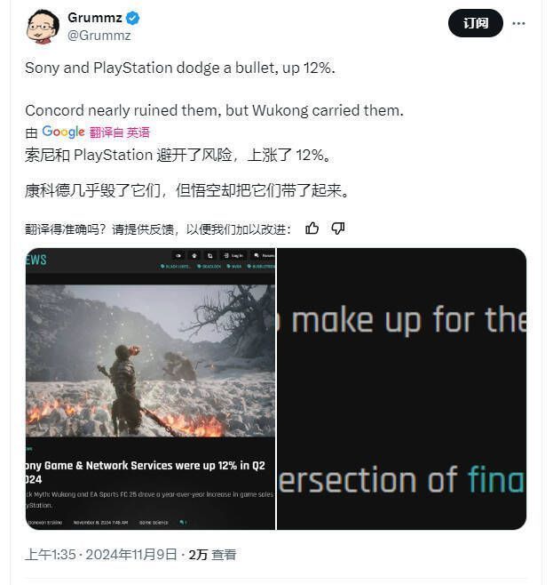 索尼游戏业务相关图片2