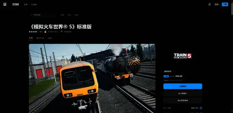 《模拟火车世界5》相关图片3