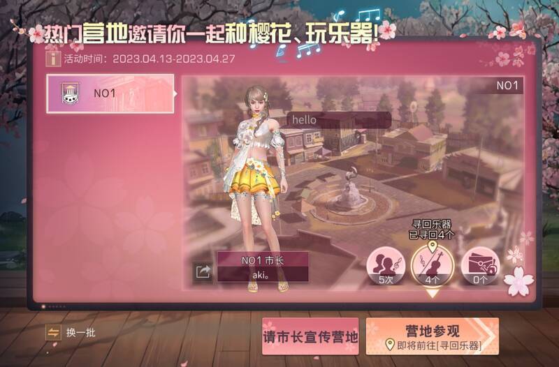 活动相关精彩画面3