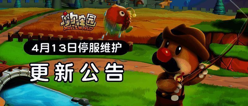 摩尔庄园活动宣传图1