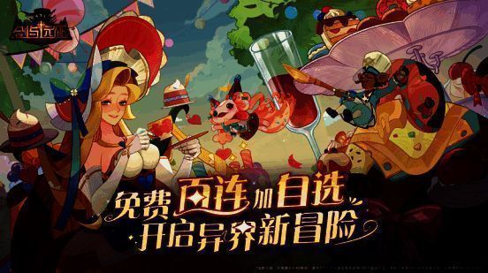 剑与远征酒馆狂欢季福利宣传图