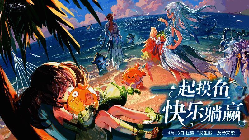 《天谕》手游轻度服界面展示