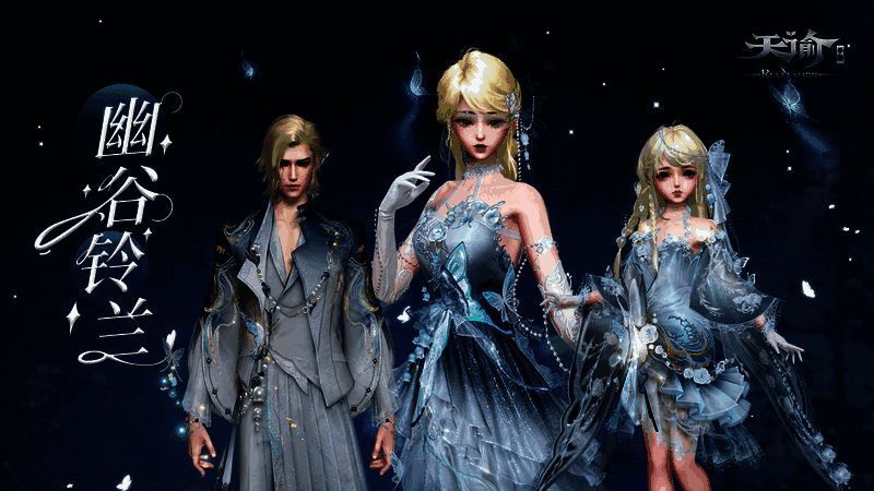 《天谕》手游幽谷铃兰外观展示