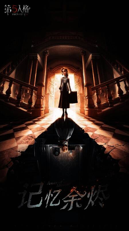 《第五人格》相关宣传图1