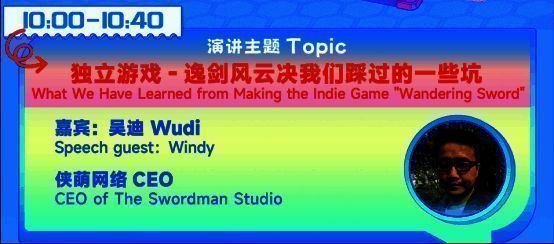 2024 CiGADC开发者大会完整日程图片2