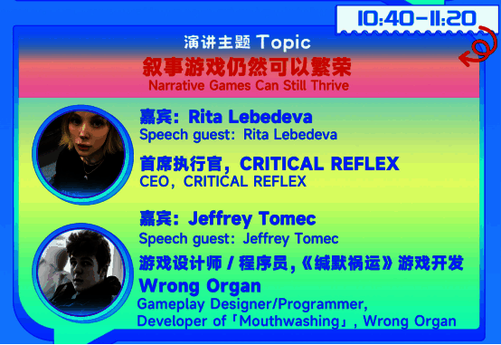 《逸剑风云决》开发相关图片