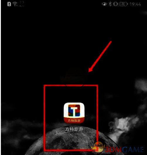 打开方特旅游 APP 的页面图片