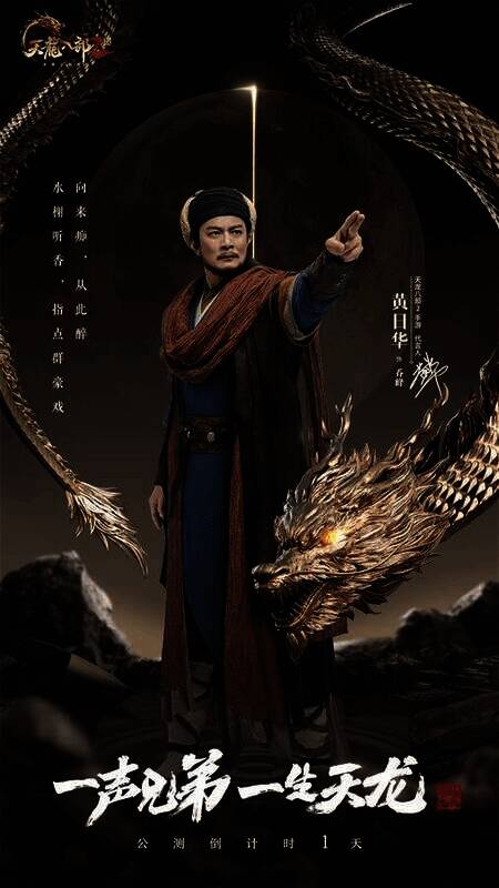 天龙八部2:飞龙战天活动主题页福利宣传画面