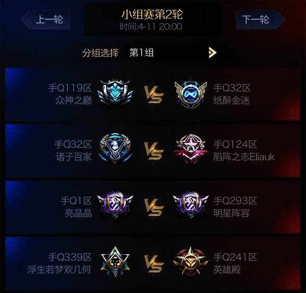 《红警OL》泰伯星空赛季相关图片3