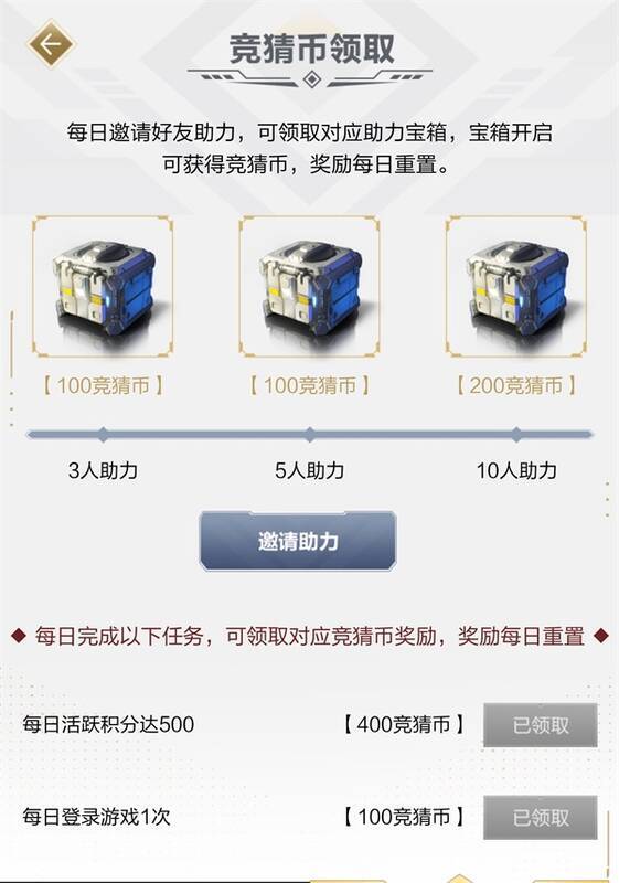 《红警OL》泰伯星空赛季相关图片4