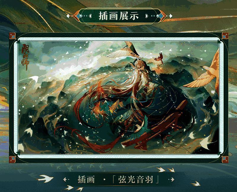 紧那罗典藏皮肤·千鸟晓光插画