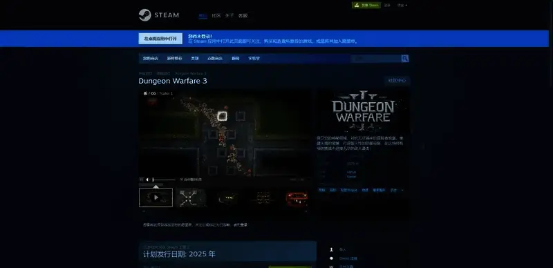 《地牢战争3》相关图片2