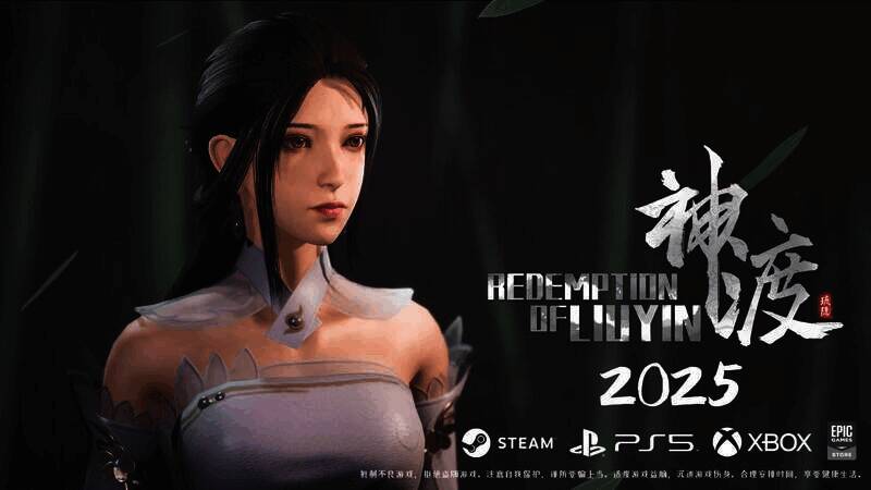 《琉隐神渡》视频截图8